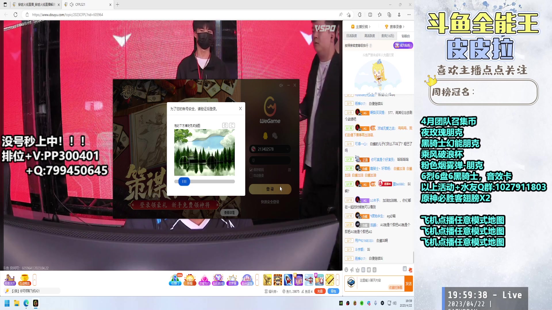 【2023-04-22 19点场】皮皮拉3004O1：皮皮拉:排位高效率上分！！！