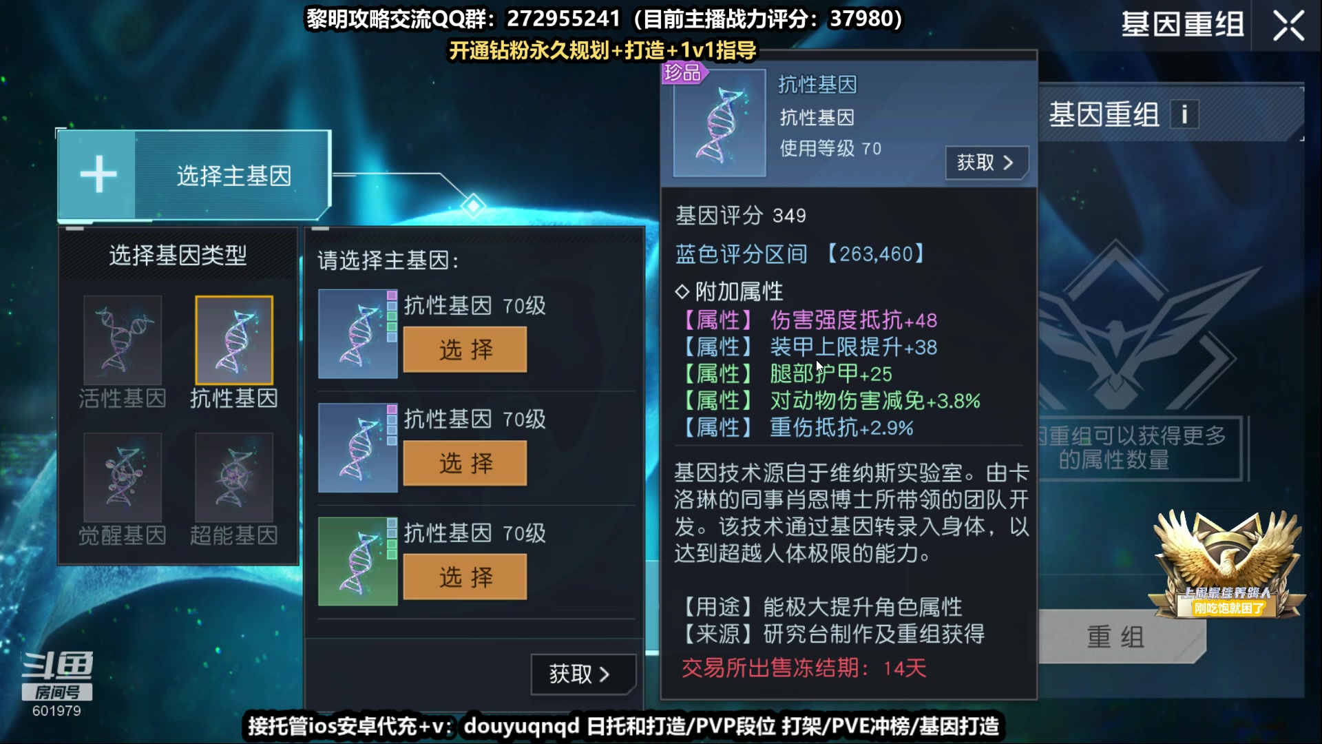 【2023-04-21 15点场】来时去时皆青鸟：全新版本最强导师。基因研究调号提战力