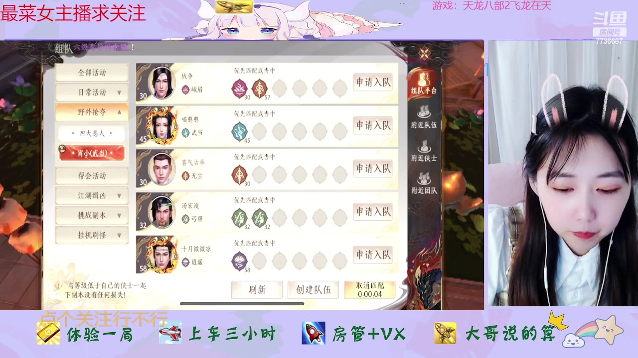 【2023-04-21 22点场】停留在雨中Cium：天龙八部2飞龙在天来了