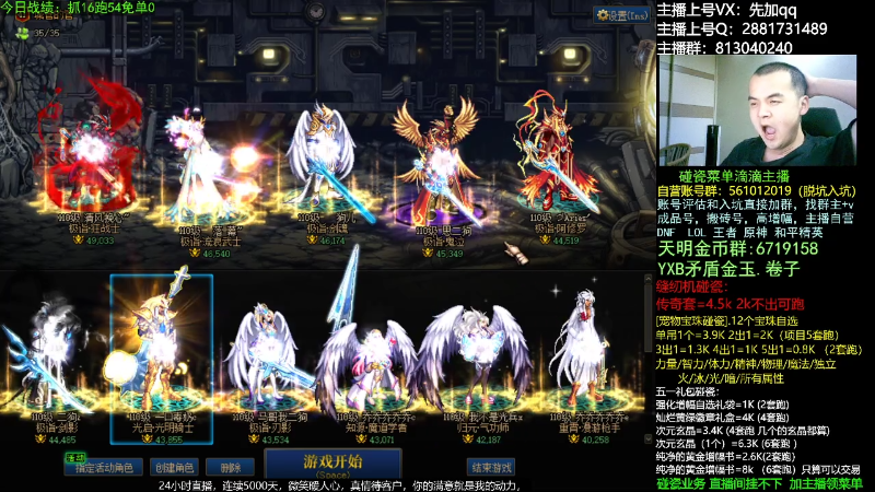 【DNF】今日不服的精彩时刻 20230422 02点场