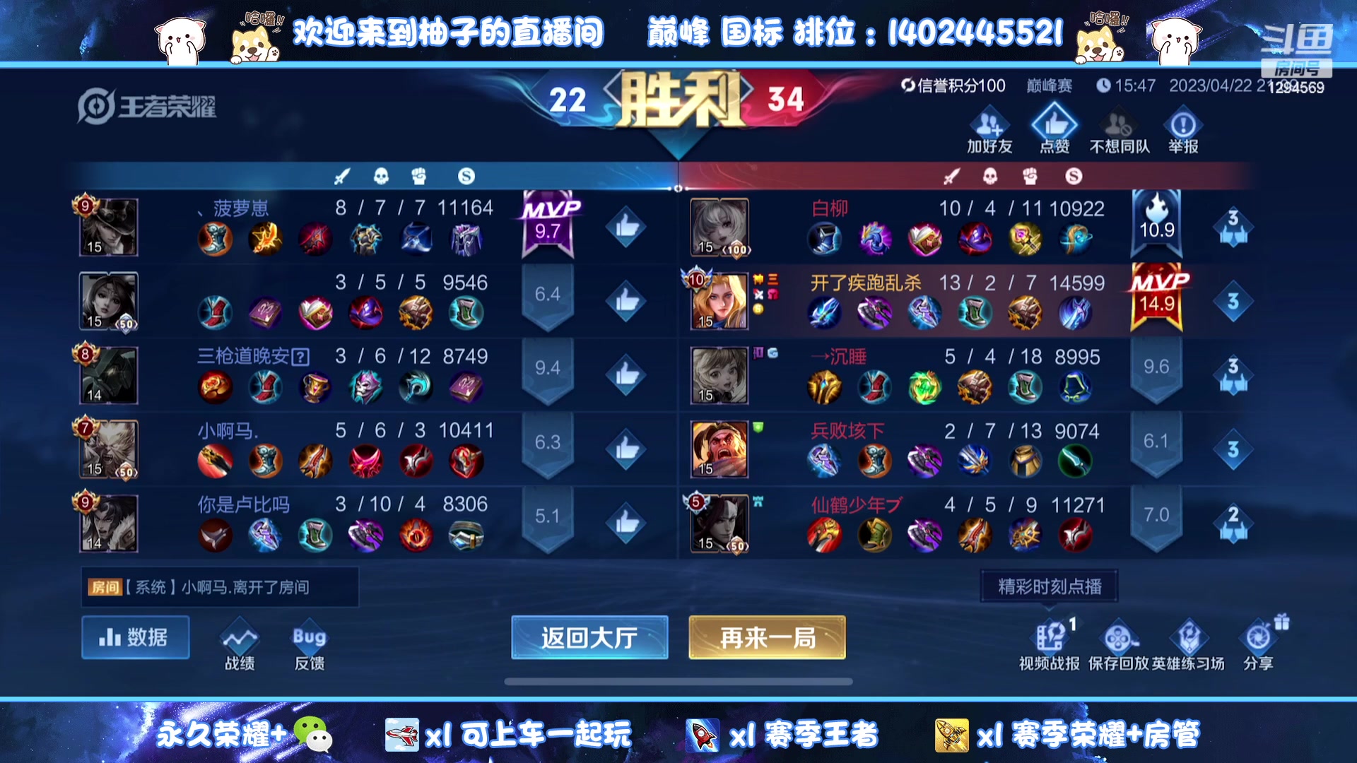 【2023-04-22 20点场】毕竟是柚子：微信区带粉上星星~