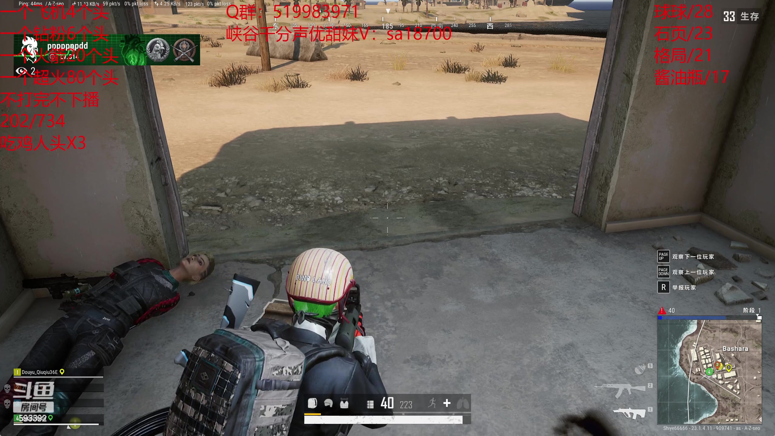 【2023-04-22 06点场】石页的第一根矛s：pubg合砍不打完不下播！