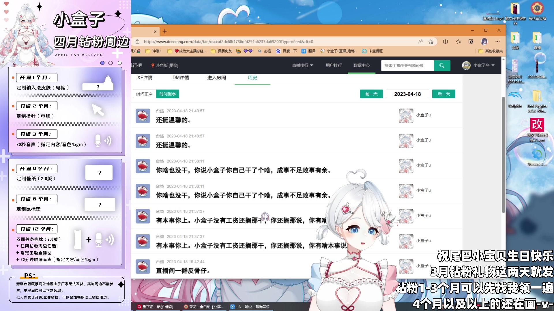 【2023-04-22 02点场】小盒子u：有你们总是感觉很幸运~