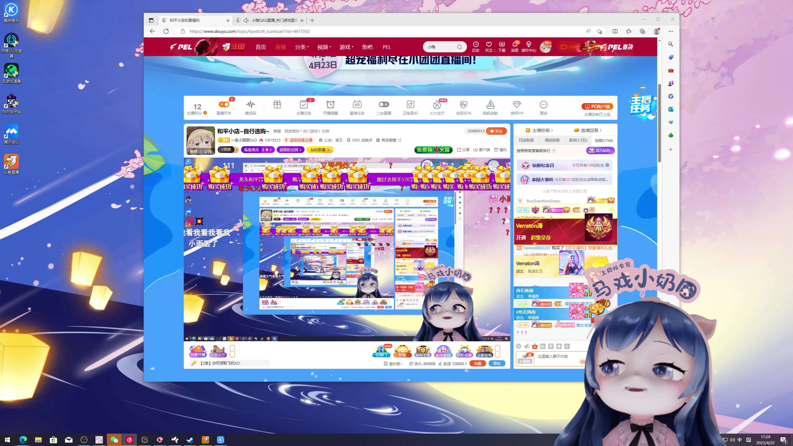 【2023-04-22 17点场】一条小团团OvO：和平小店~自行选购~