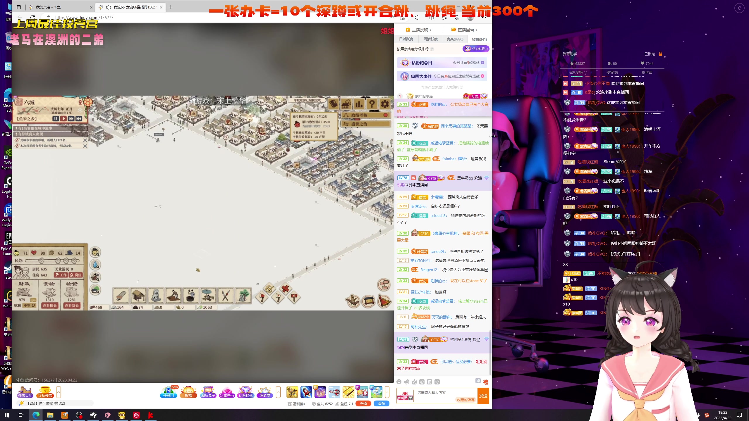 【2023-04-22 17点场】一颗小a桃：【小奶团】桃灵儿变强的第291天