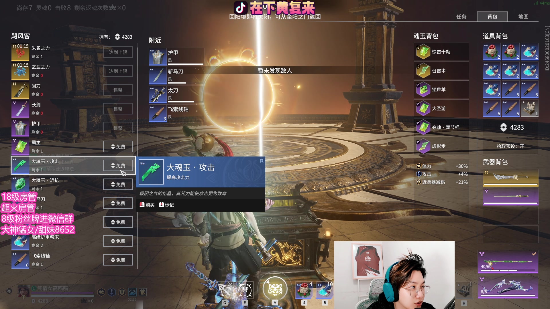 【2023-04-22 22点场】在下黄复来：【黄复来】我本可以忍受黑暗！