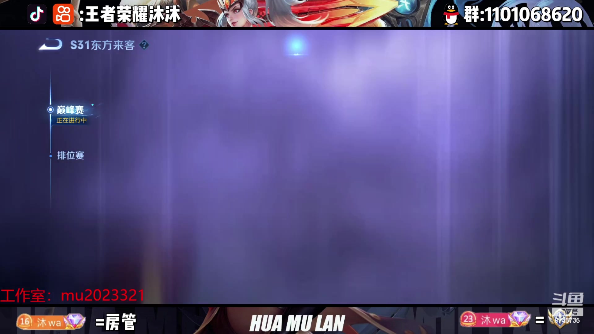 【2023-04-22 20点场】沐沐Ccccc：巅峰赛冲第一！！