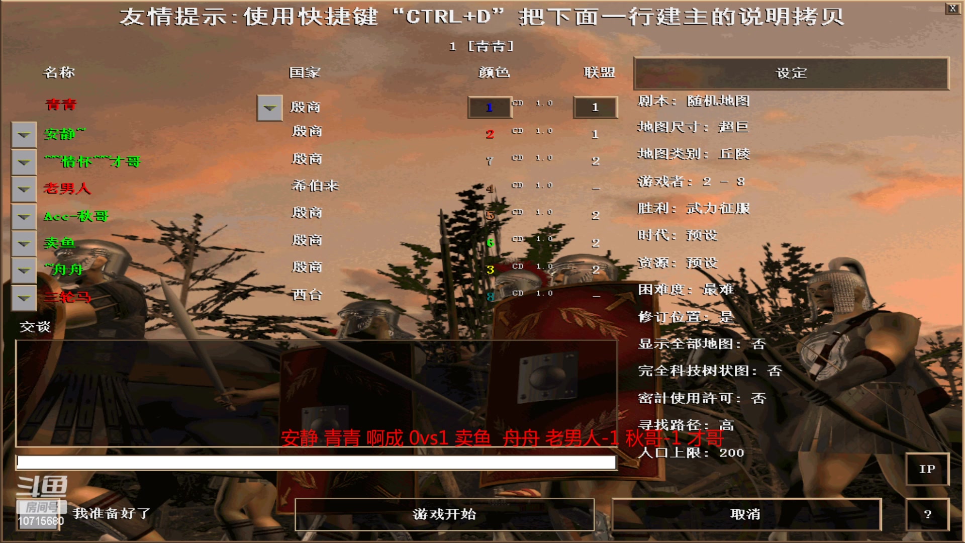 【2023-04-22 20点场】紫云同学706：青青罗马直播间