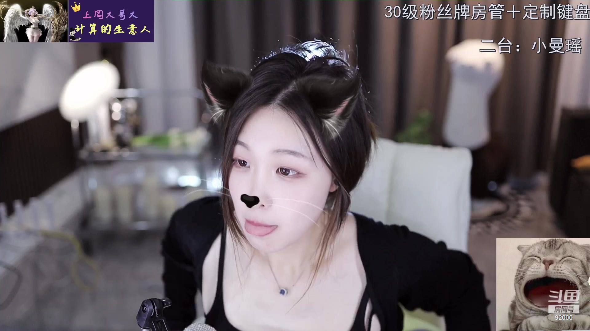【2023-04-22 16点场】呆妹儿小霸王：【1.5倍亲密度】二台小曼瑶