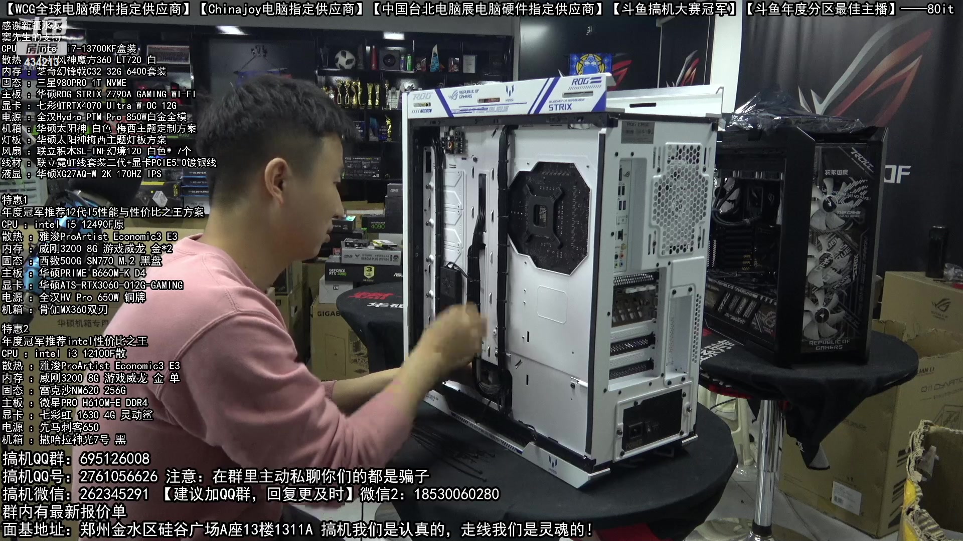 【2023-04-21 21点场】80it电脑网：郑州80it：五一电脑活动开启啦