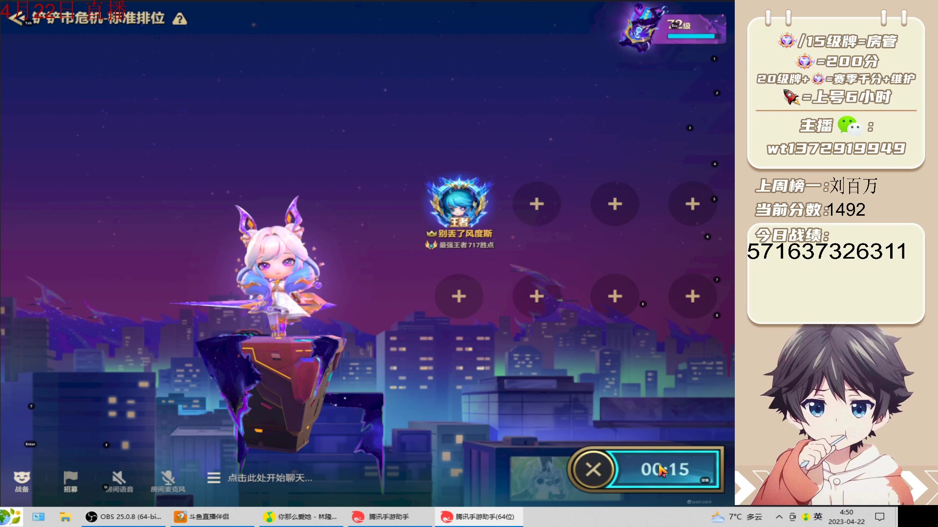 【2023-04-22 04点场】饺灬灬子：冲第一呀冲第一！