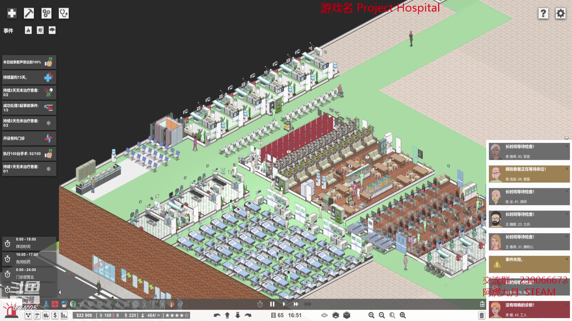 【2023-04-20 15点场】阿虎九月：弱鸡模拟经营建筑大师