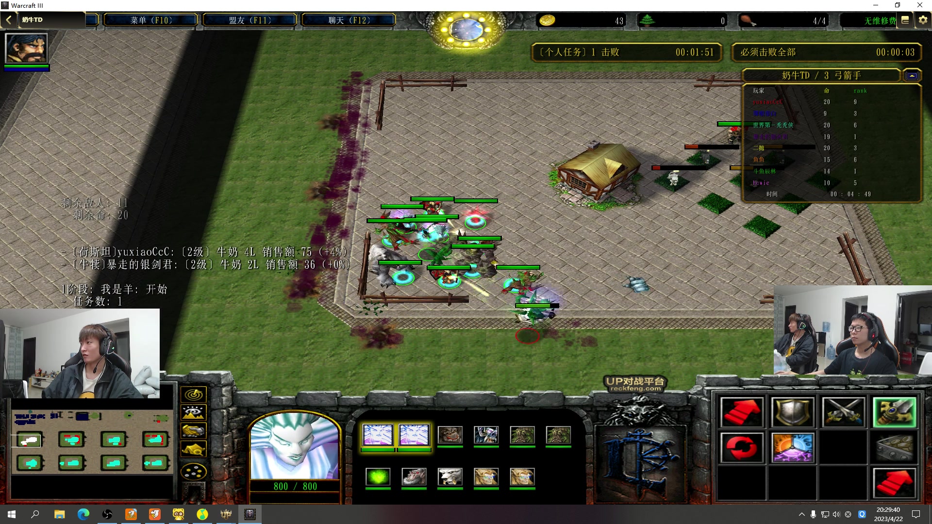 【2023-04-22 20点场】余小C真的很强：余小C：哥俩峡谷双排上大师！