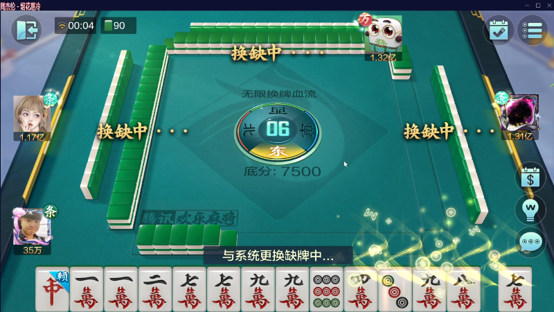 我在斗鱼看靓旭直播欢乐麻将