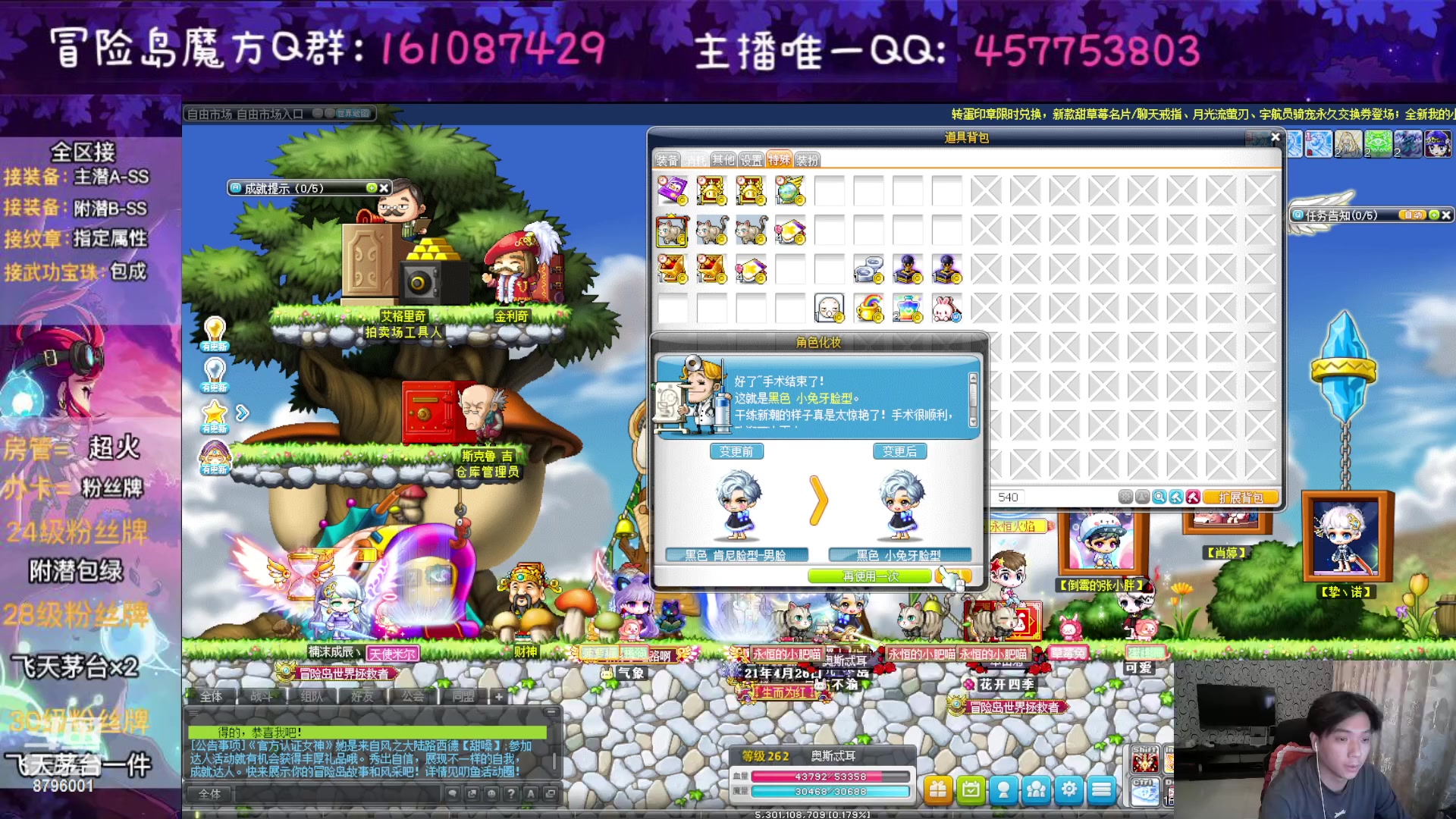 【2023-04-21 20点场】Yehooo：冒险岛整活鸭！