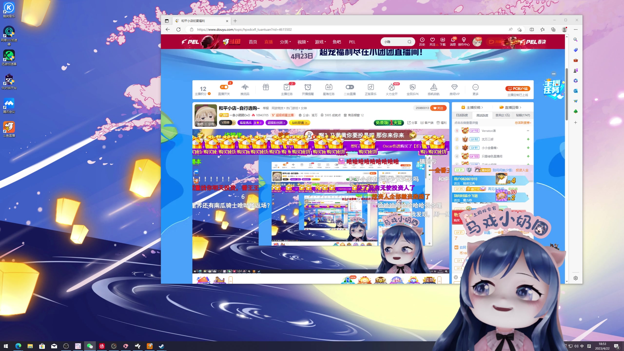 【2023-04-22 18点场】一条小团团OvO：和平小店~自行选购~