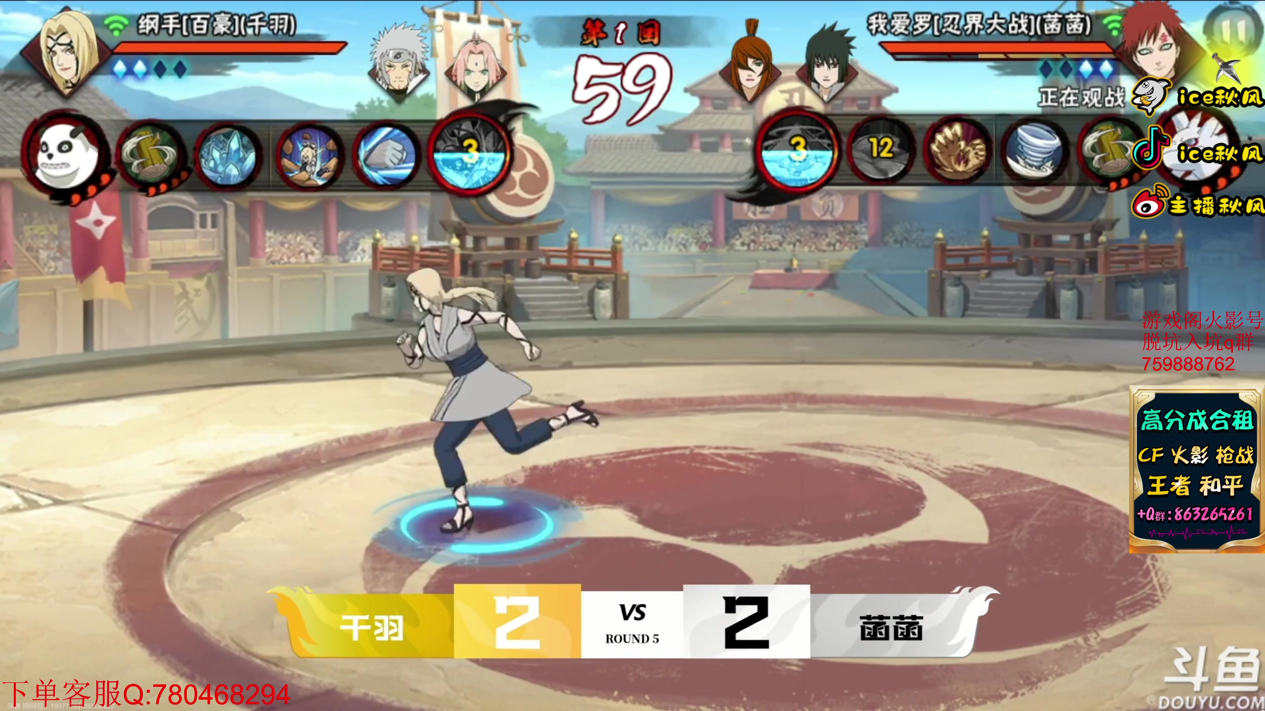 【2023-04-22 21点场】ice秋风：周六打要塞！6866