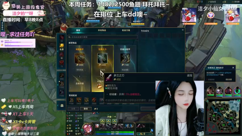 【英雄联盟】洁夕小仙女的精彩时刻 20230422 14点场(1)