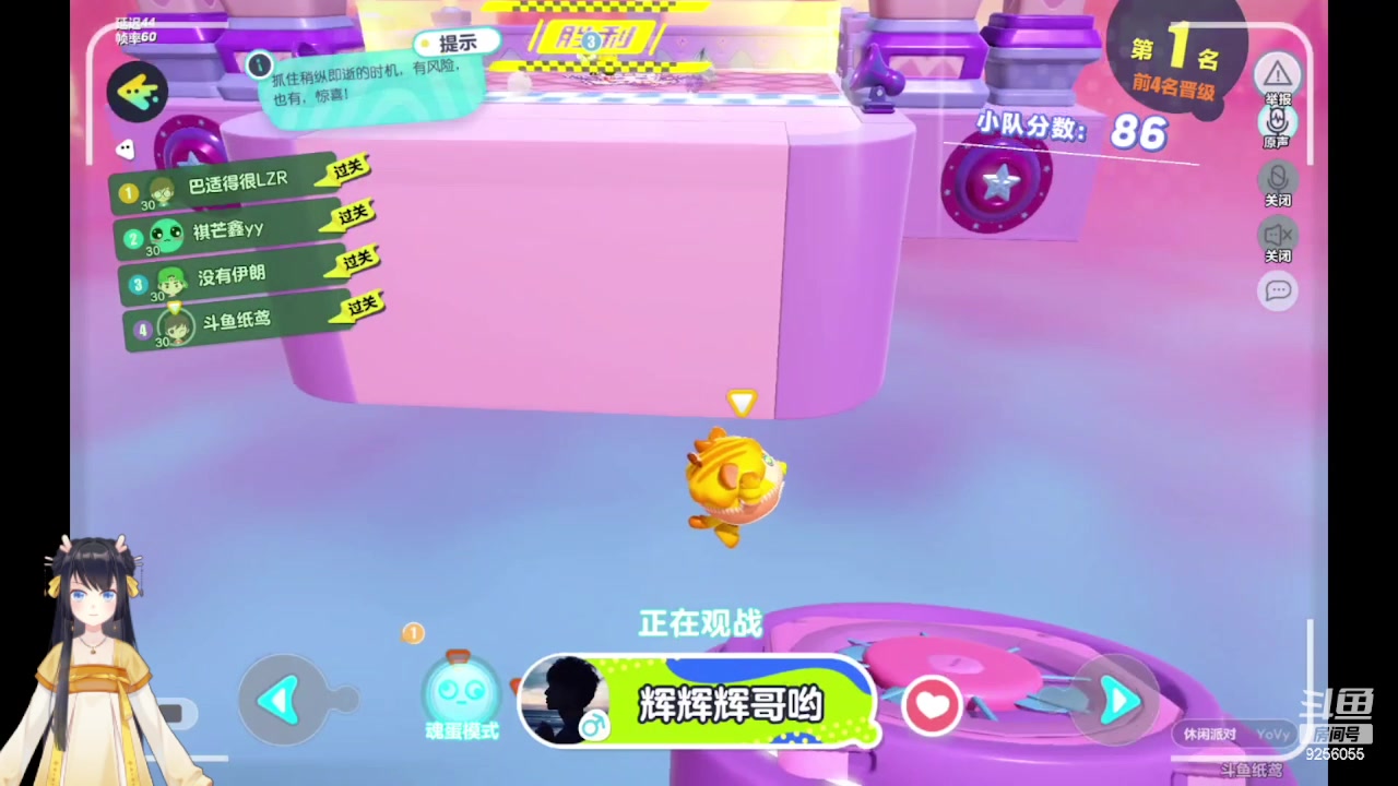 【2023-04-21 08点场】纸鸢飞路：蛋仔派对来玩吧