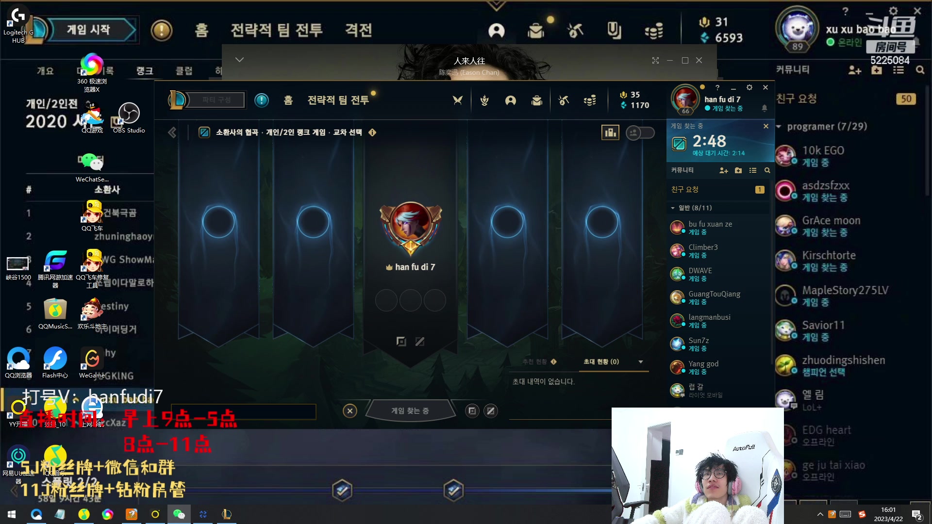 【2023-04-22 15点场】天灰灰qaq：韩服200冲300