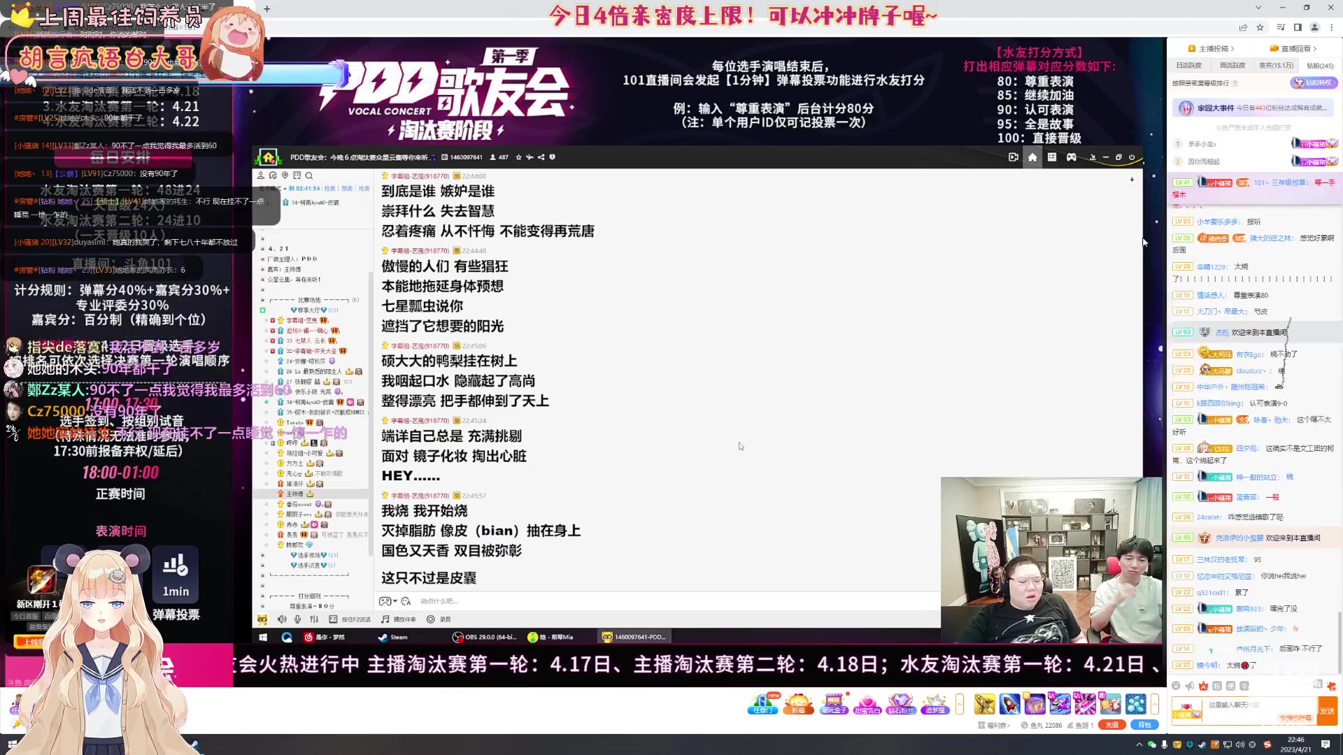 【2023-4-21 22点场】宇宙超级无敌鸽子她:See会歌友会~晚点水友赛！