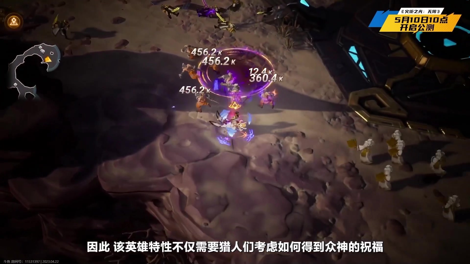 【2023-04-22 19点场】瓜皮蛙蛙：【青蛙】火炬之光无限要公测了，播会直面会