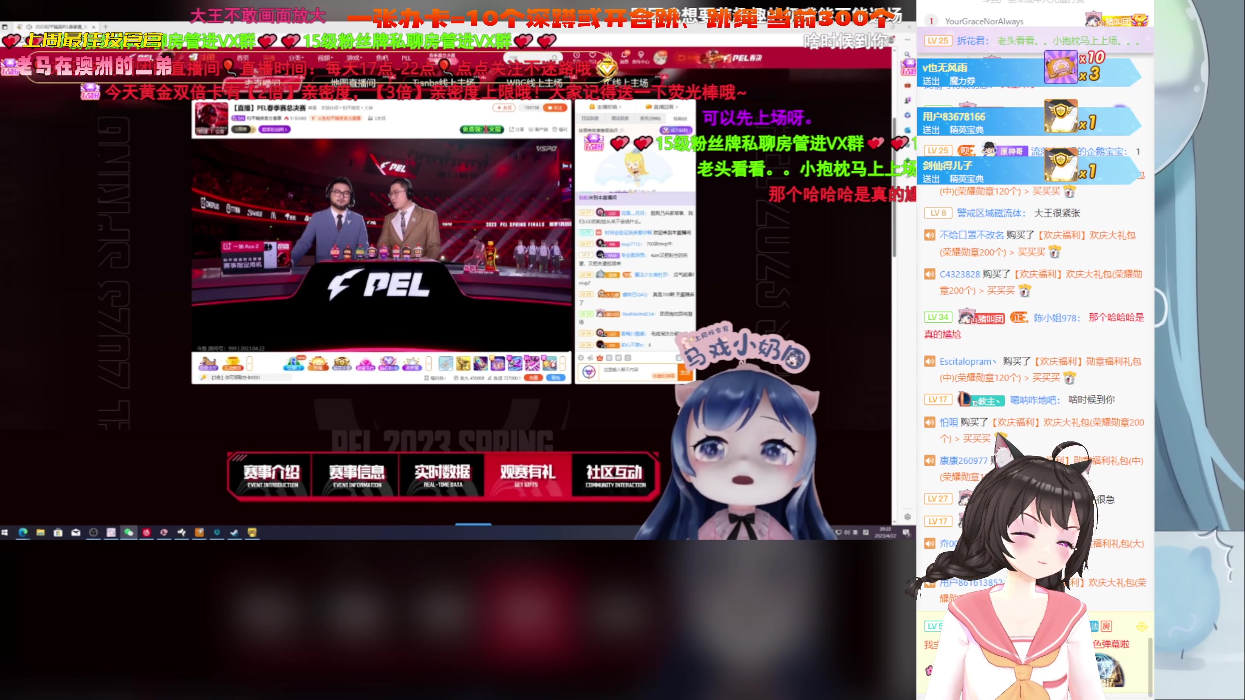 【2023-04-22 19点场】一颗小a桃：【小奶团】桃灵儿变强的第291天