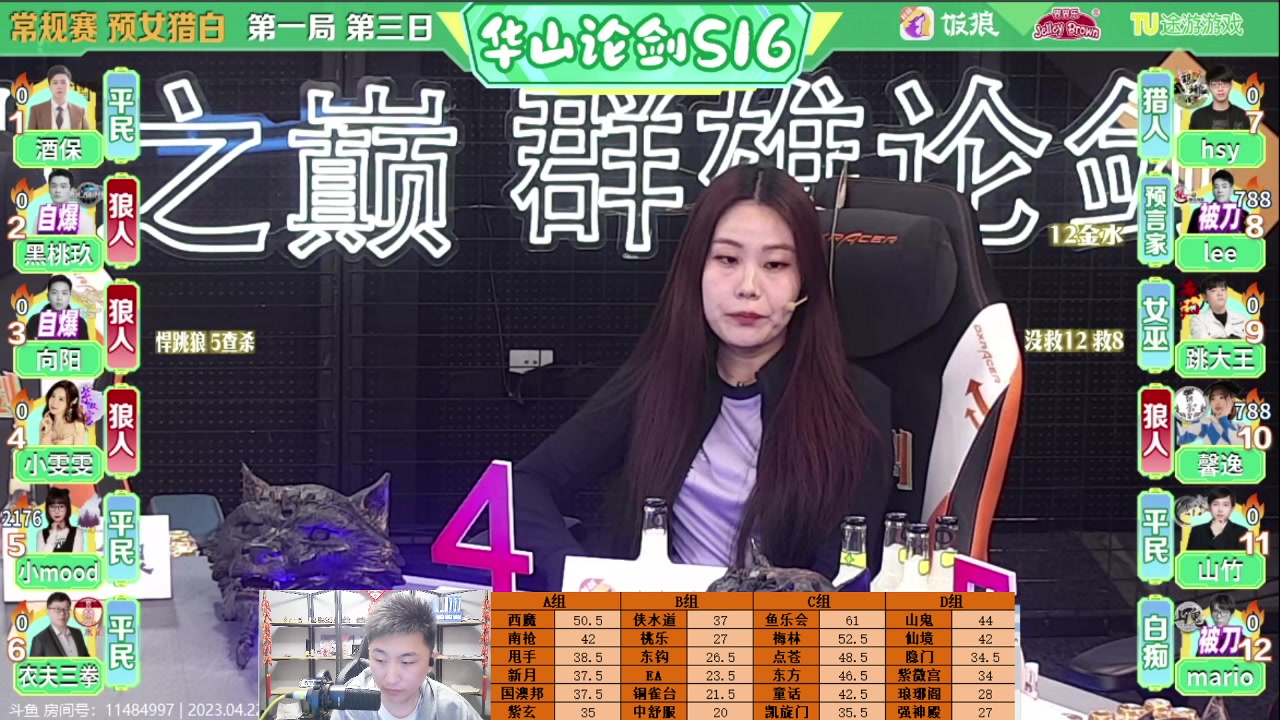 【2023-04-22 19点场】甩手派丨柯南：回到家啦！#狼人杀官方#
