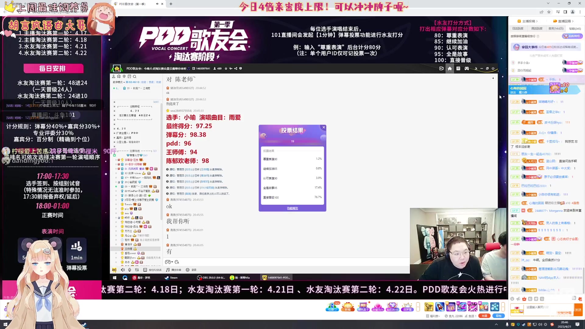 【2023-4-21 20点场】宇宙超级无敌鸽子她:See会歌友会~晚点水友赛！
