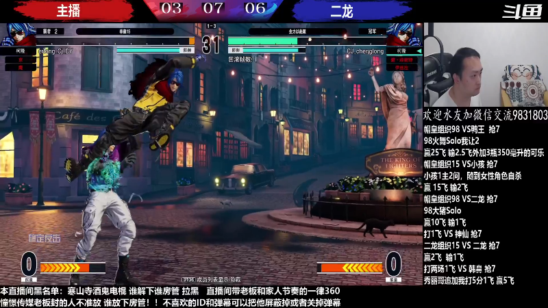 【格斗游戏】武汉程龙的精彩时刻 20230422 07点场