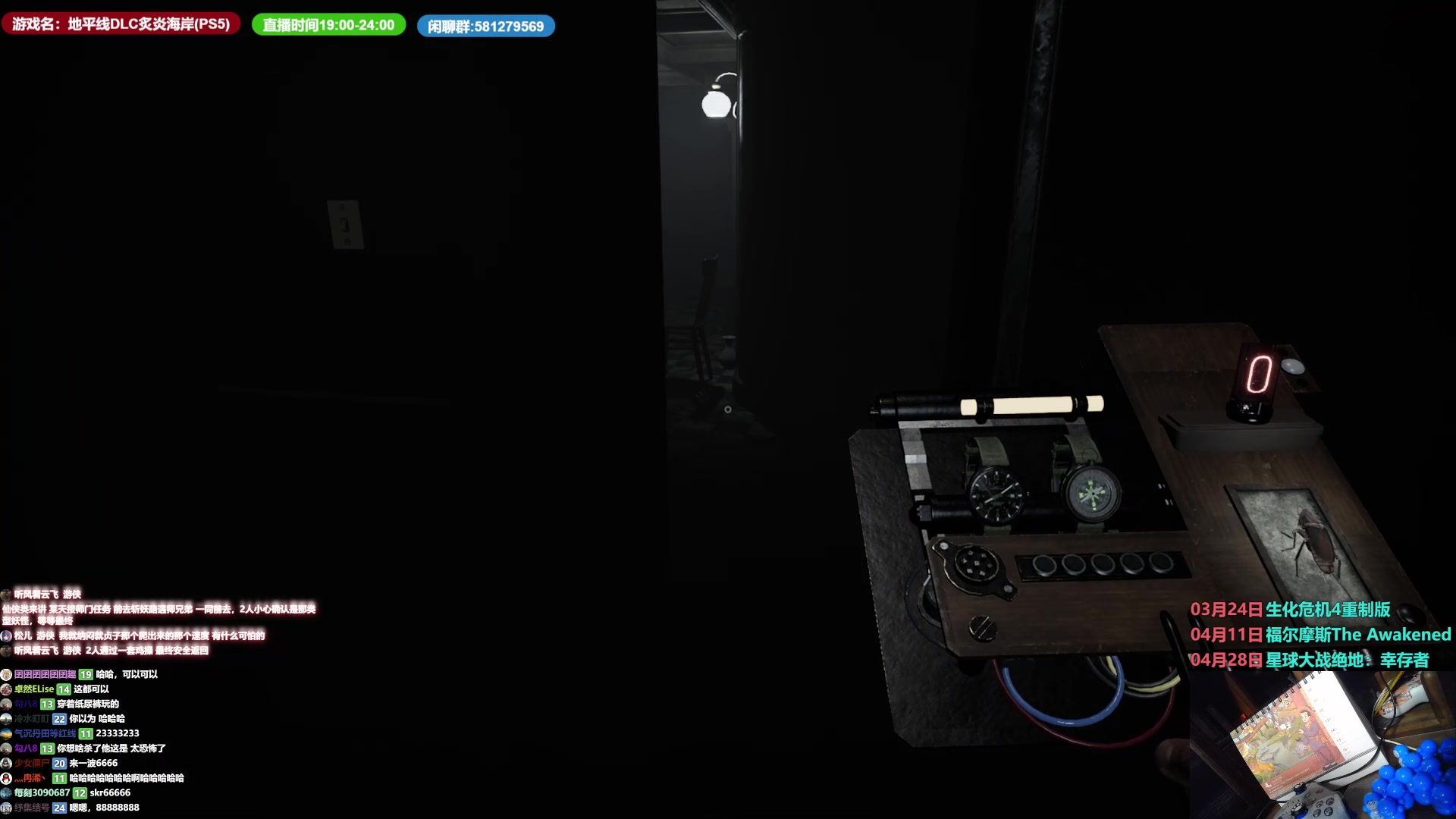 【2023-04-20 19点场】大黑单机：地平线dlc炙炎海岸 完事了 晚上来清图