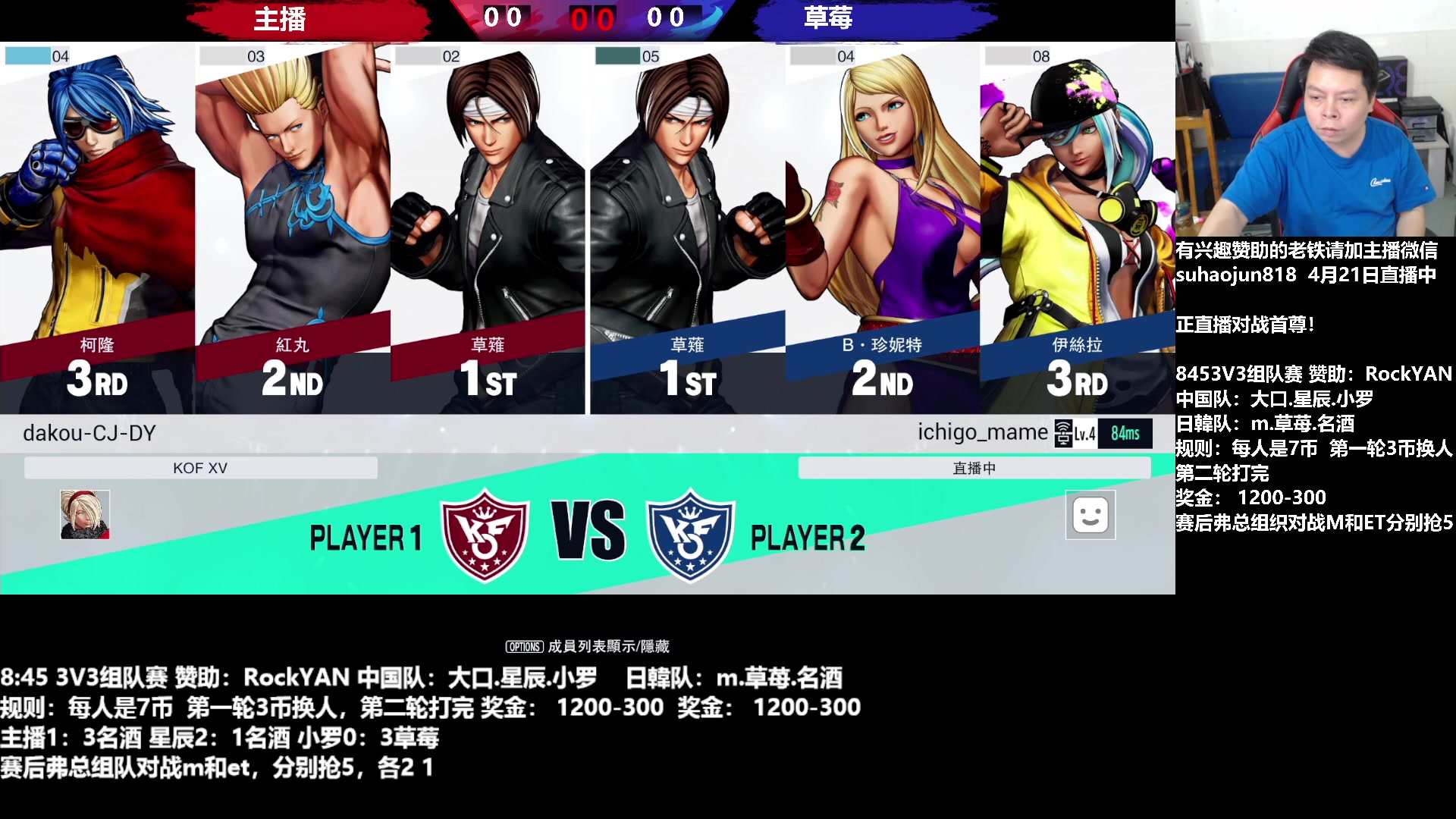 【2023-04-21 21点场】格鬦家大口：憧憬大口：憧憬传媒独家冠名！