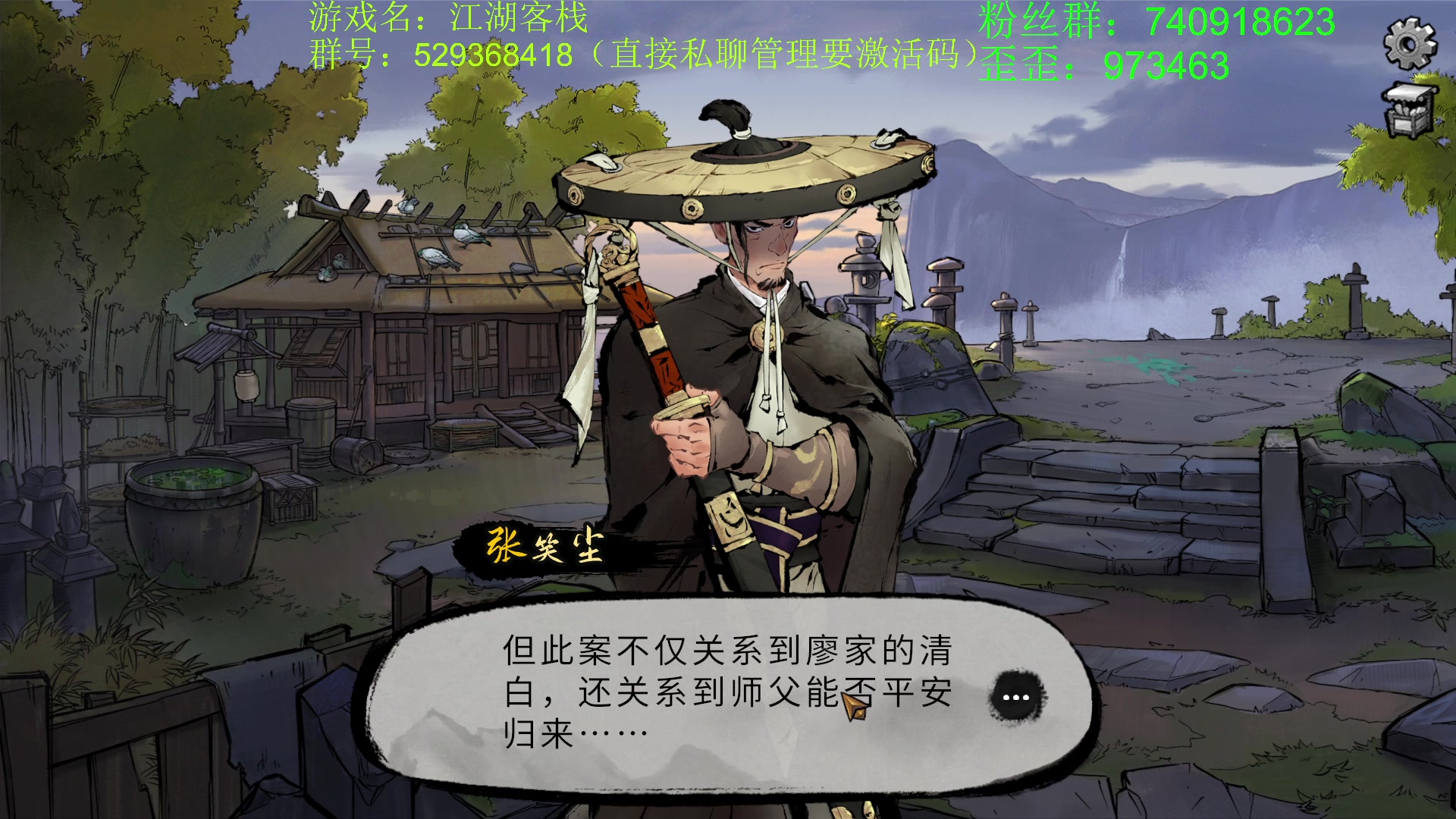 【2023-04-21 22点场】重金难求一杯水：江湖客栈，江湖世界中的塔科夫