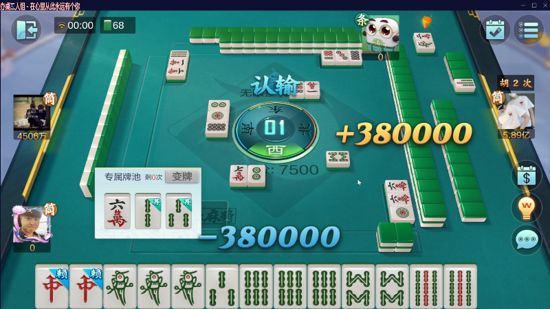 我在斗鱼看靓旭直播欢乐麻将