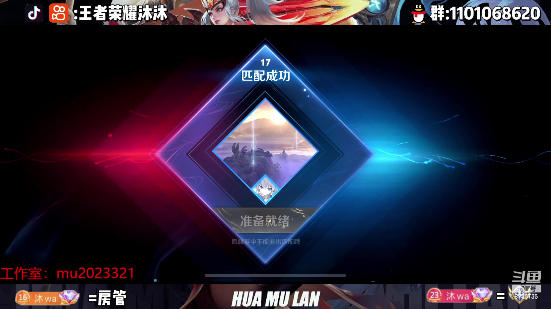 【2023-04-21 22点场】沐沐Ccccc：两年半练习生花木兰！