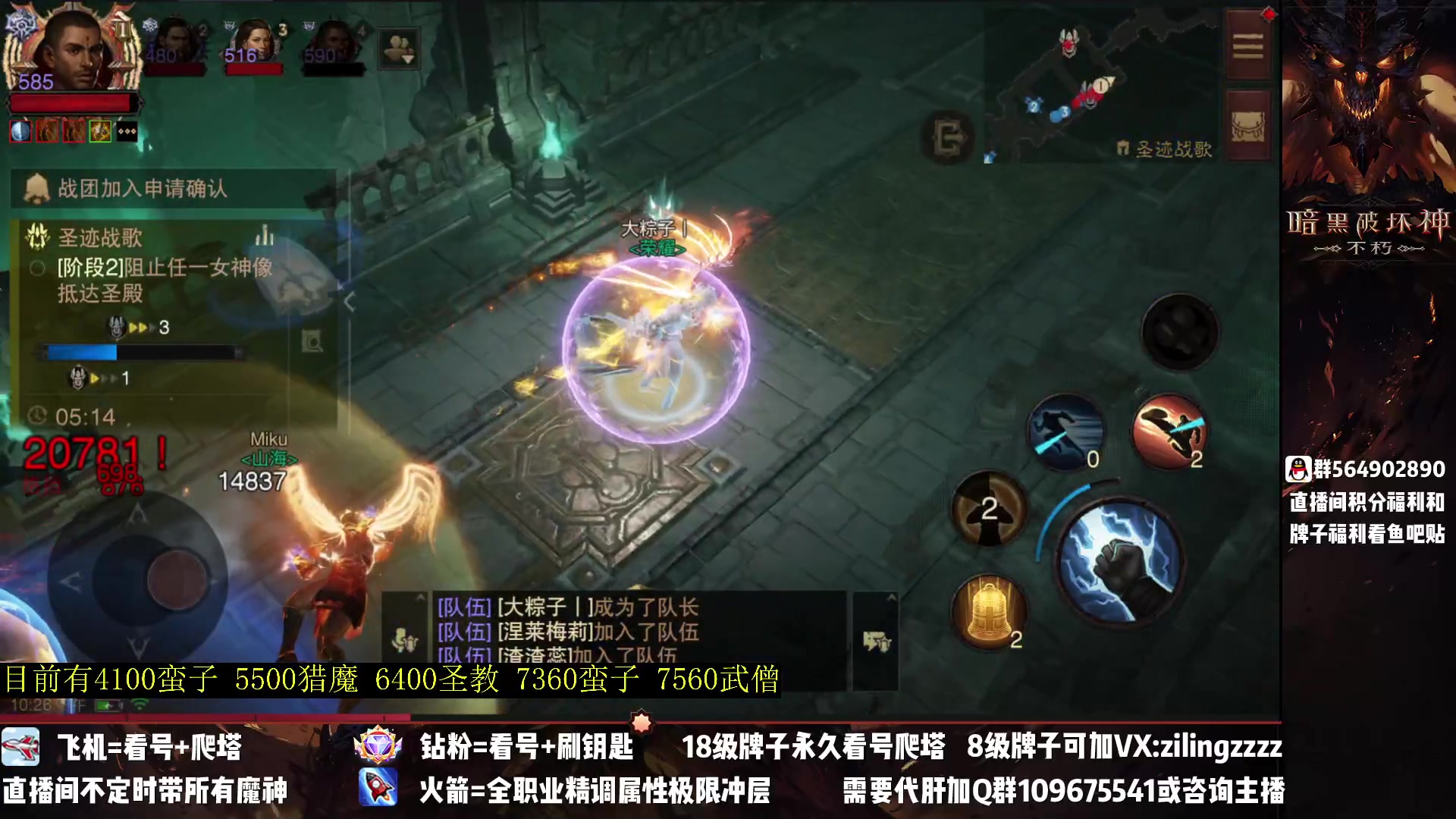 【2023-04-21 21点场】紫灵z：紫灵：满宝石武僧战场冲！