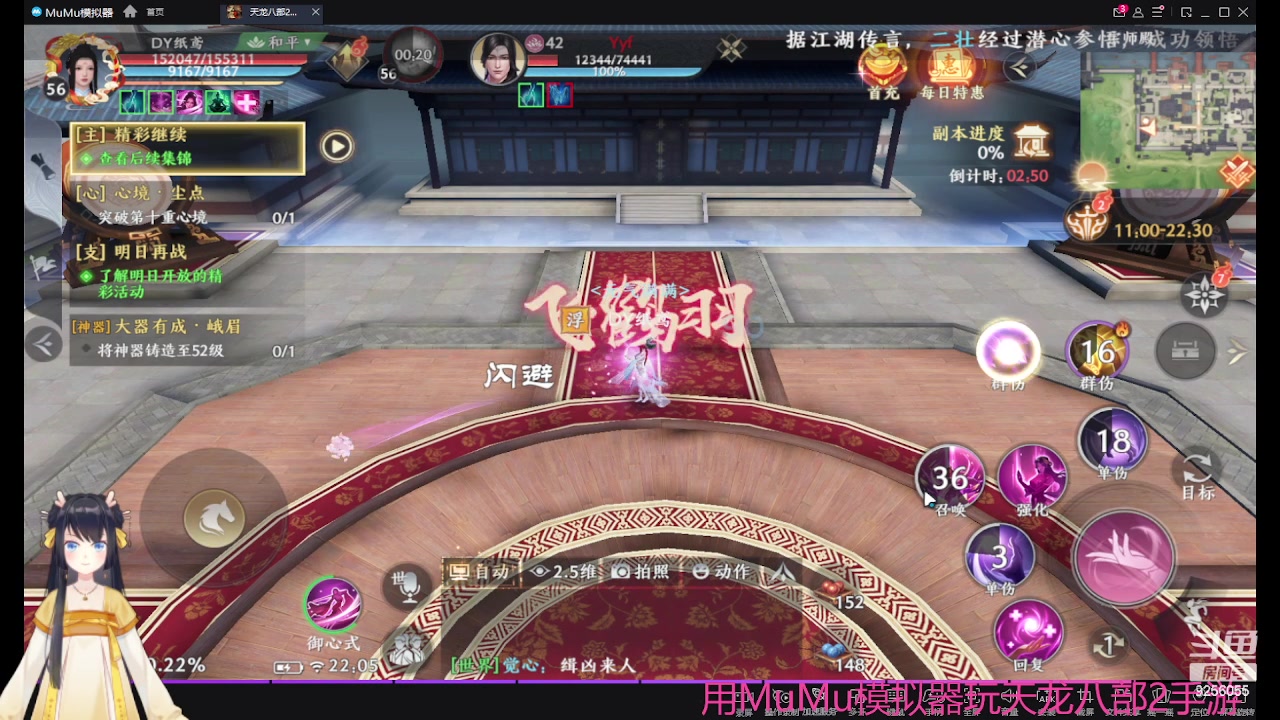 【2023-04-20 22点场】纸鸢飞路：天龙八部2来玩吧