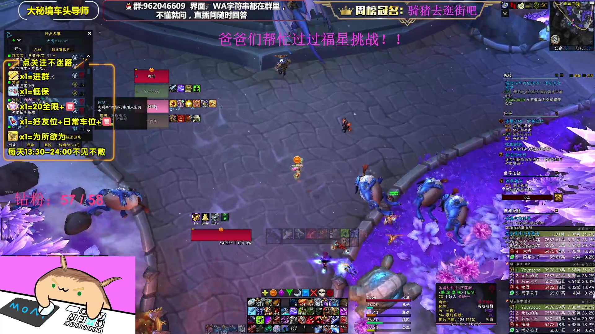 【2023-04-21 21点场】大嘴geigei：大嘴：大秘境单刷导师，亚服世界之树！