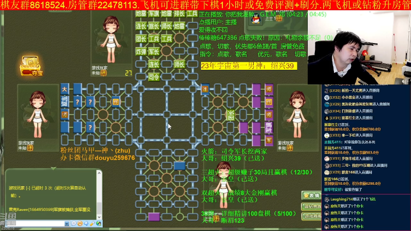 【四国军棋】神机小诸葛的精彩时刻 20230422 22点场