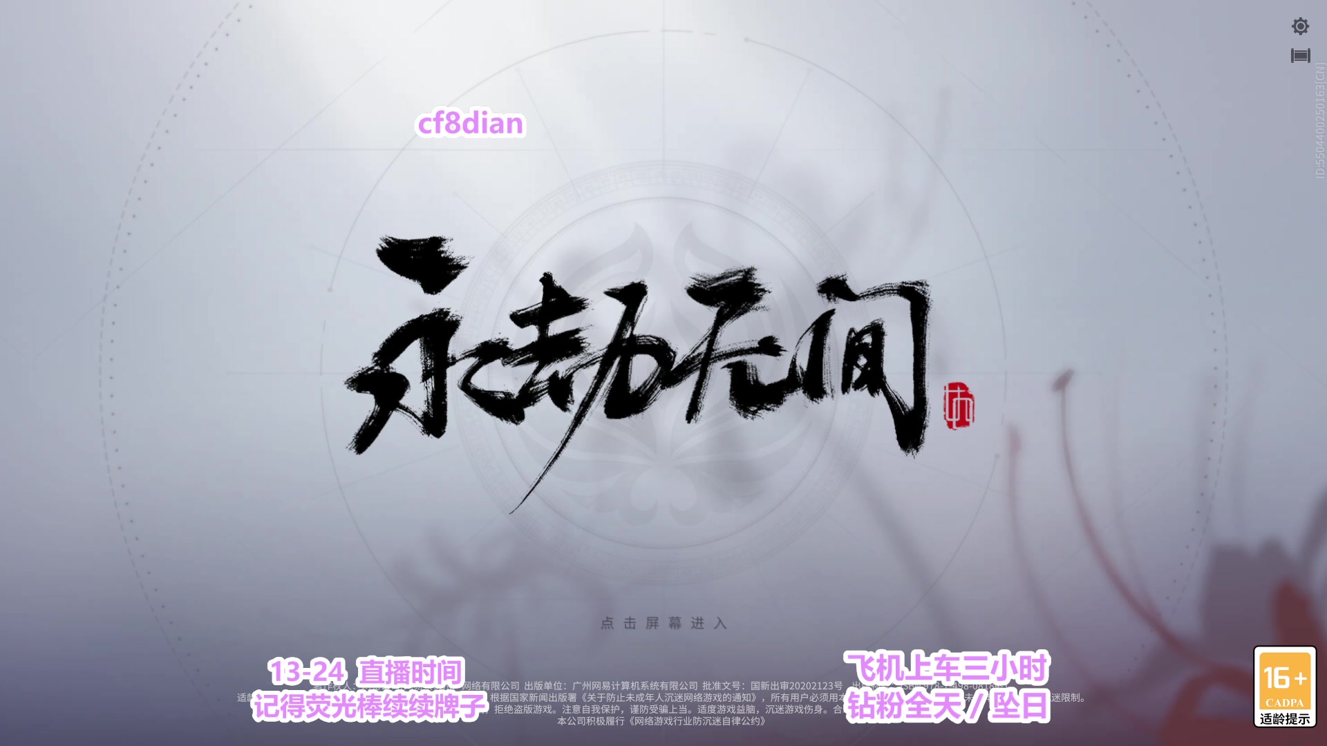 【2023-04-18 19点场】常乐er：有车位。是哥们就一起嘎！