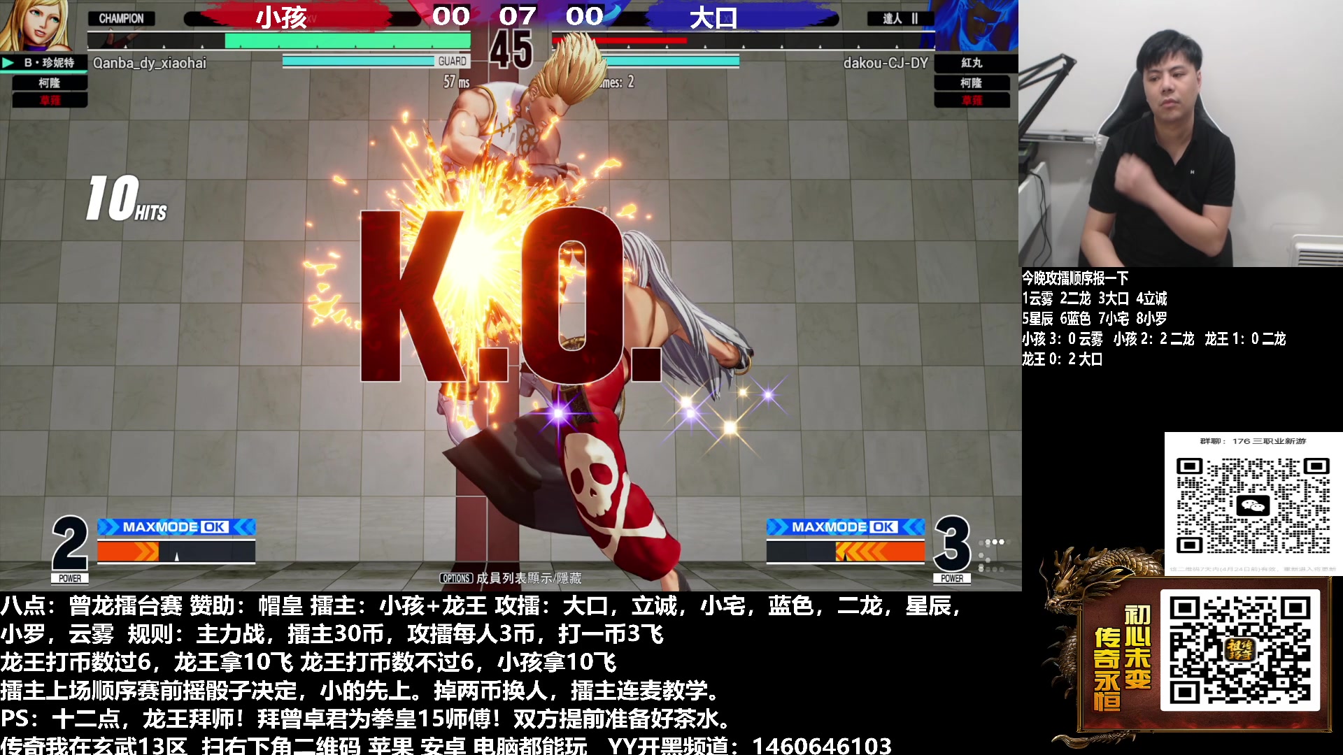 【2023-04-22 20点场】游天堂：小孩曾卓君：大家晚上好