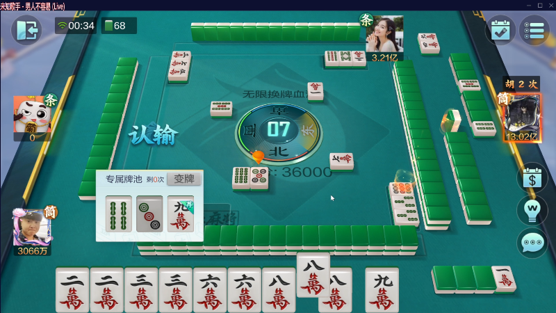 【欢乐麻将】靓旭的精彩时刻 20230422 00点场