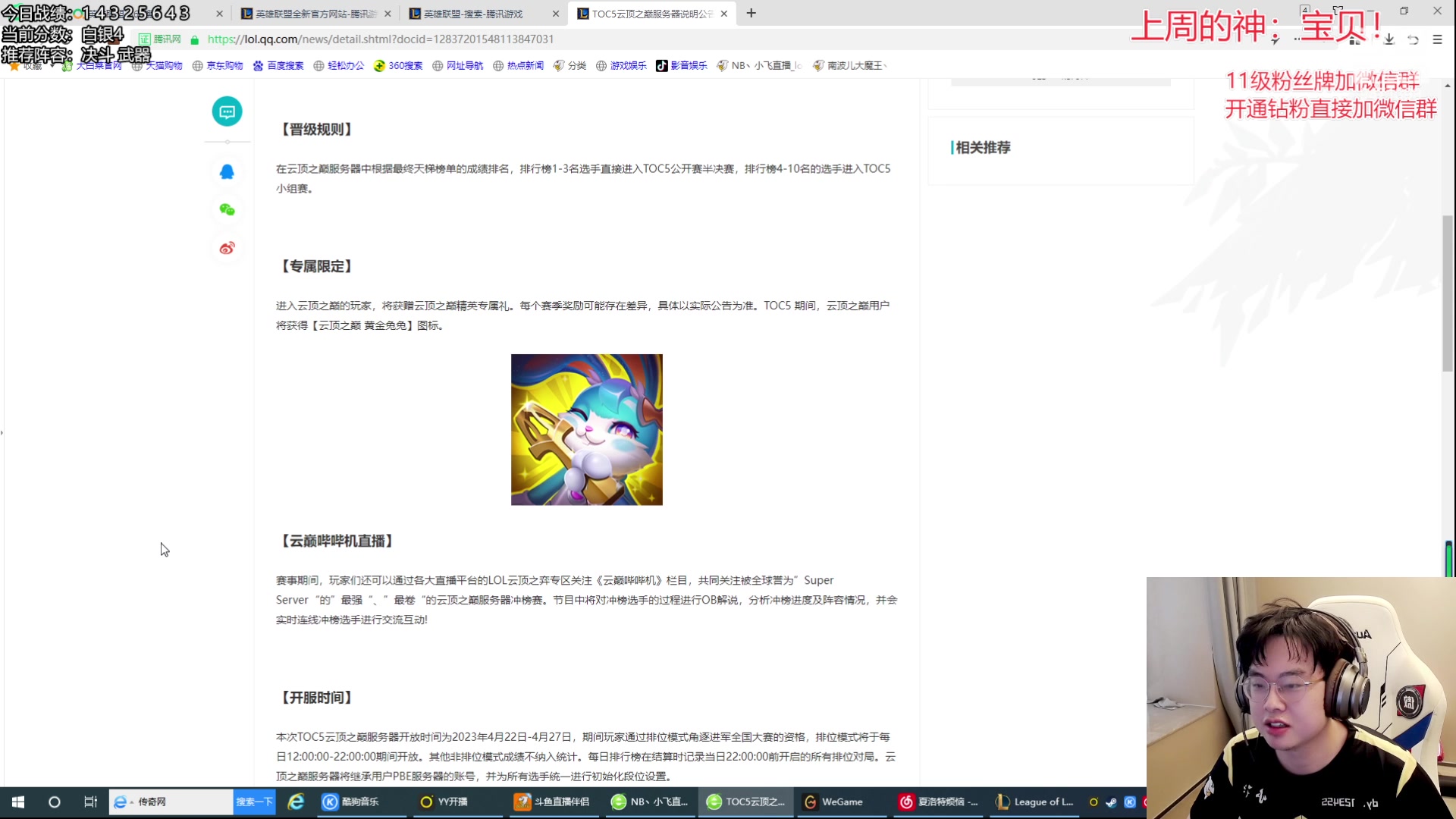 【2023-04-22 15点场】NB丶小飞：小飞：12点云巅开冲！