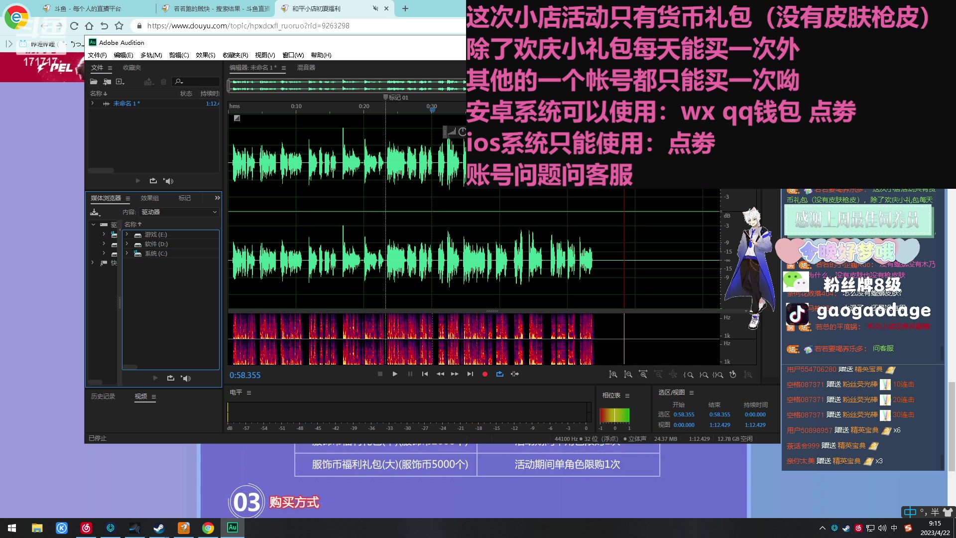 【2023-04-22 08点场】若若跑的贼快：和平小店开始营业啦！不懂的弹幕问~