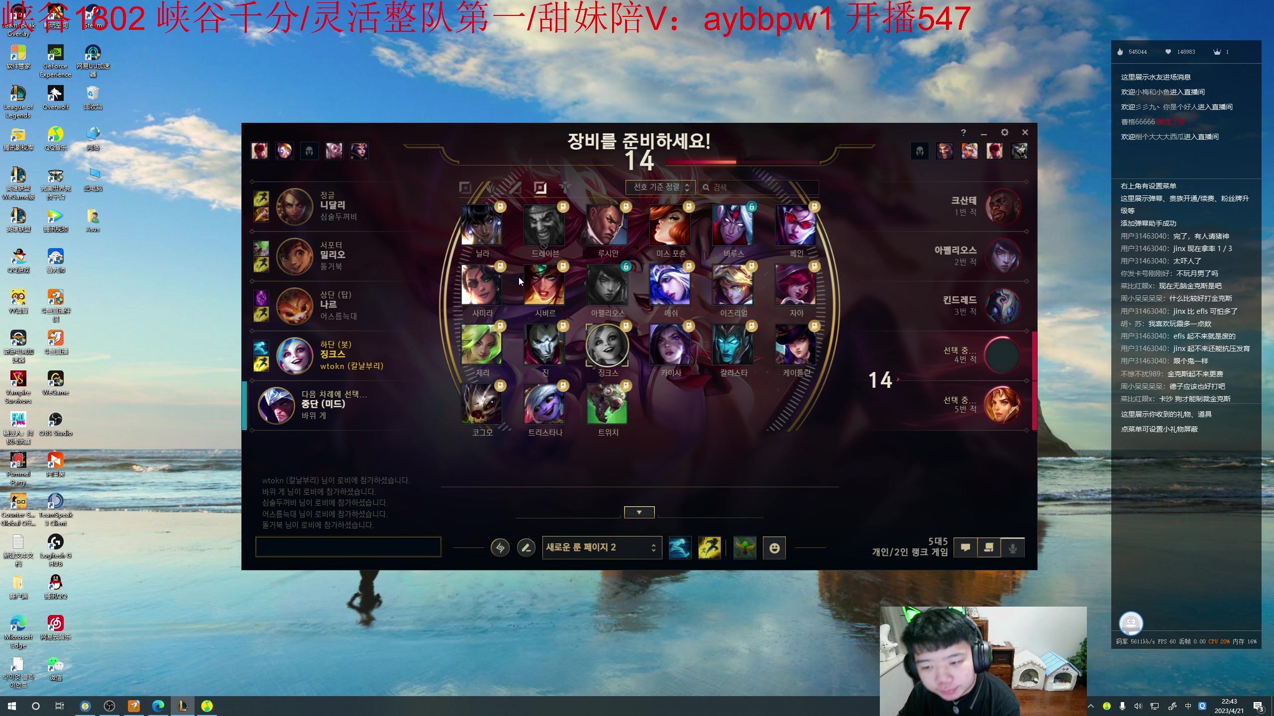 【2023-04-21 22点场】一家之猪ovo：韩服大师局 冲王者