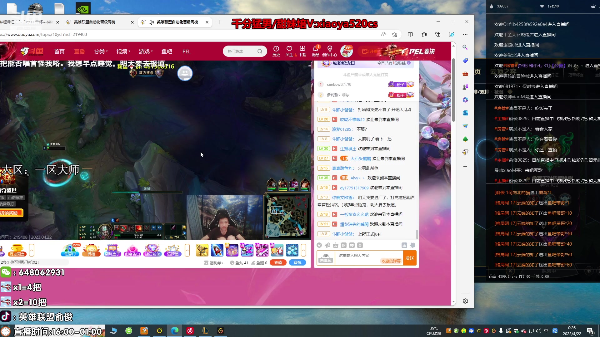 【2023-04-21 23点场】俞俊0829：录播中 第一死歌 下午4点来！！