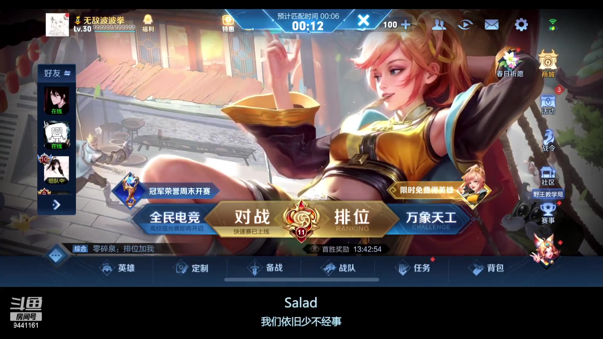 【2023-04-19 20点场】竹god：来了来了来了 9441161