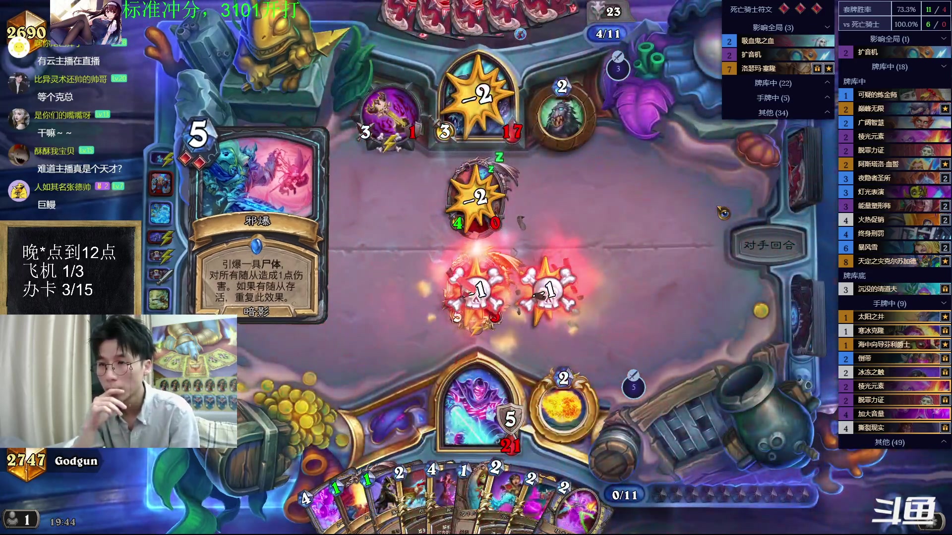 【2023-04-22 19点场】神棍老师麦迪文：神棍老师：偶尔迟到的直播间