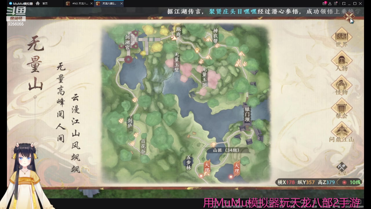 【2023-04-22 21点场】纸鸢飞路：天龙八部2来玩吧