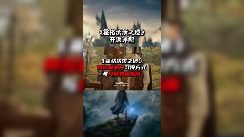 霍格沃兹之遗新游试玩攻略 (16)